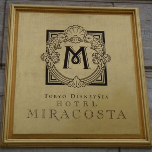 Hotelschild