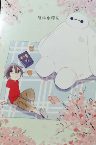 Baymax, China