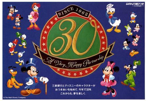 Mickey & Friends, Japan
