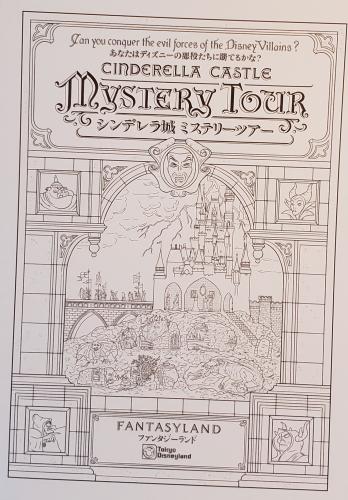 Tokyo Disneyland, Kanada